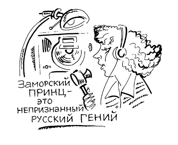 Иллюстрация к книге — Зависть как повод для нежности [_0012.jpg]