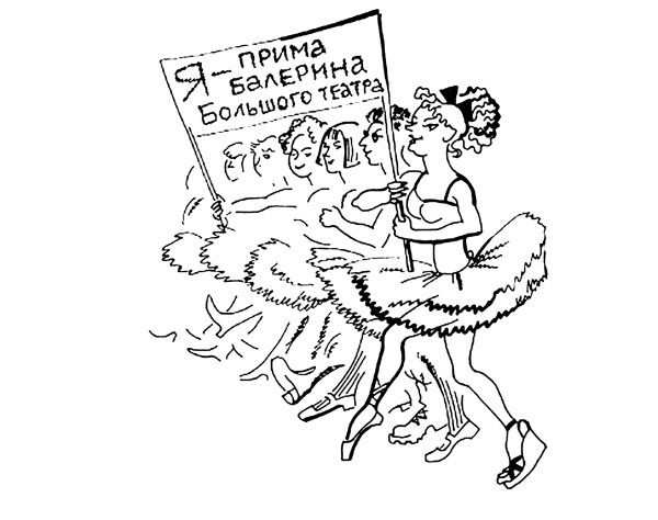 Иллюстрация к книге — Зависть как повод для нежности [_0015.jpg]