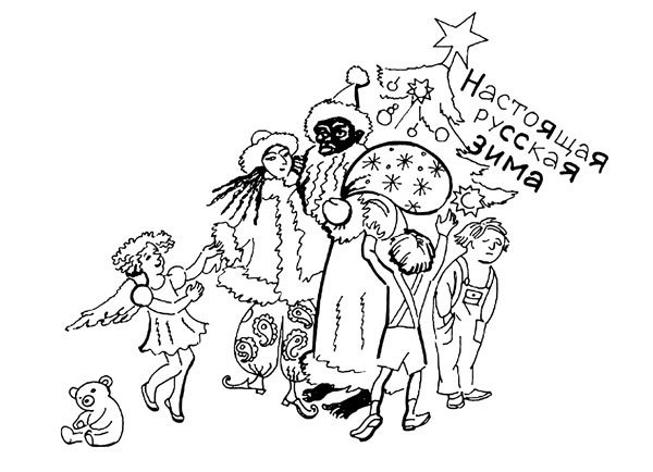 Иллюстрация к книге — Зависть как повод для нежности [_0016.jpg]