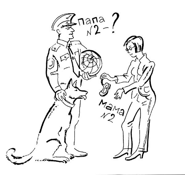 Иллюстрация к книге — Зависть как повод для нежности [_004.jpg]