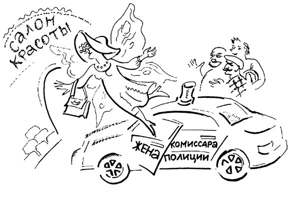 Иллюстрация к книге — Зависть как повод для нежности [_009.jpg]