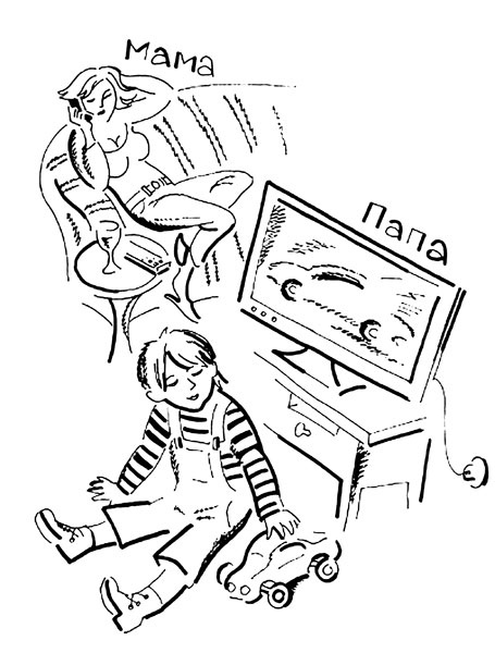 Иллюстрация к книге — Зависть как повод для нежности [_017.jpg]