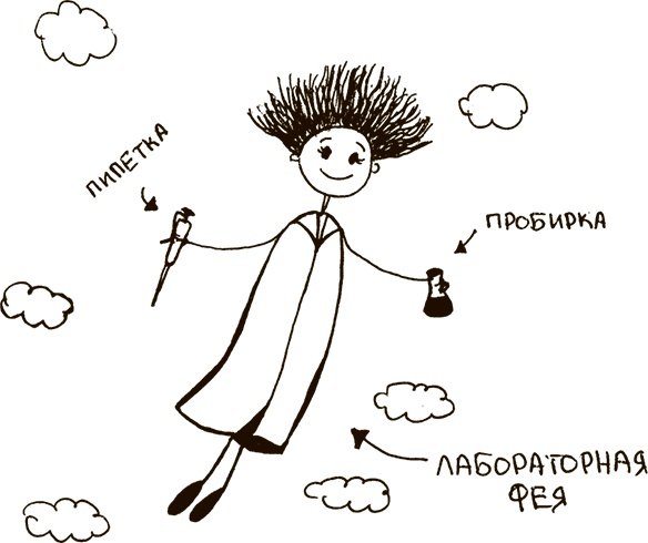 Иллюстрация к книге — Укротители лимфоцитов и другие неофициальные лица [i_001.jpg]