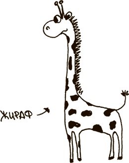 Иллюстрация к книге — Укротители лимфоцитов и другие неофициальные лица [i_005.jpg]