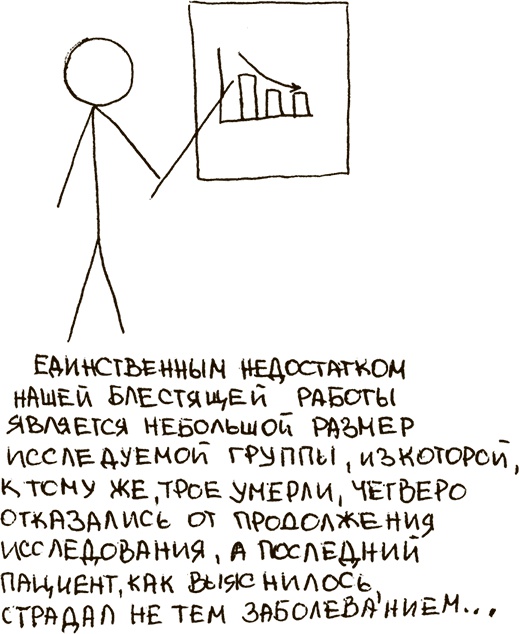 Иллюстрация к книге — Укротители лимфоцитов и другие неофициальные лица [i_012.jpg]