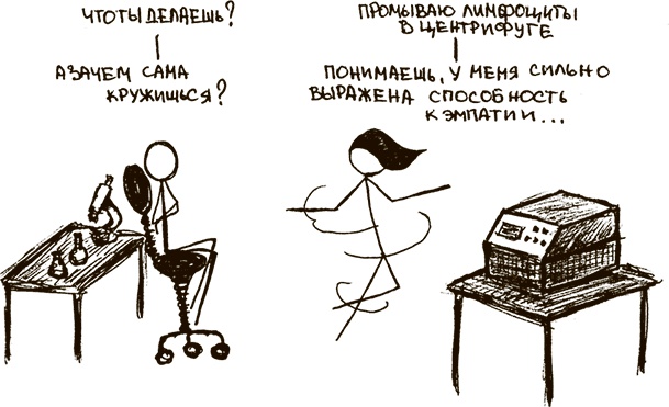 Иллюстрация к книге — Укротители лимфоцитов и другие неофициальные лица [i_019.jpg]