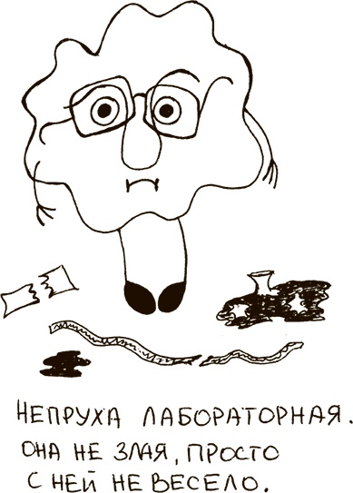 Иллюстрация к книге — Укротители лимфоцитов и другие неофициальные лица [i_020.jpg]