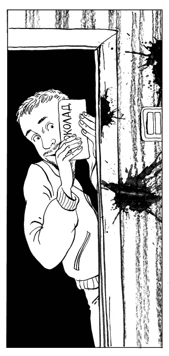 Иллюстрация к книге — Одиночество мужчин [Autogen_eBook_id21.jpg]