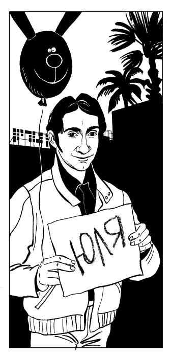 Иллюстрация к книге — Одиночество мужчин [Autogen_eBook_id32.jpg]