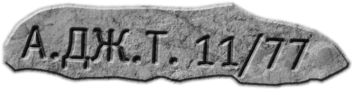 Иллюстрация к книге — Кэхиллы против Весперов. Королевский выкуп [i_006.jpg]