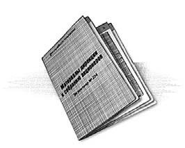 Иллюстрация к книге — Вихри перемен [i_023.jpg]