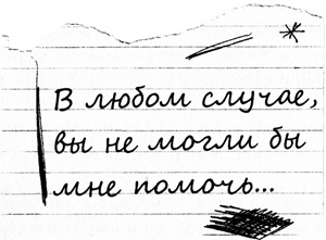 Иллюстрация к книге — Я возвращаюсь за тобой [i_004.jpg]