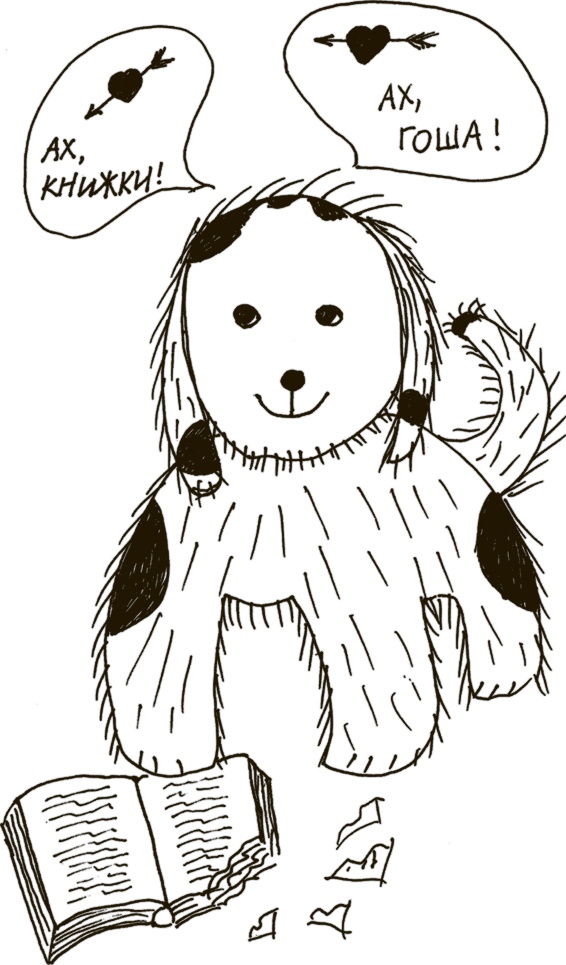 Иллюстрация к книге — Как бы беременная, как бы женщина! Самая смешная книга о родах [i_003.jpg]