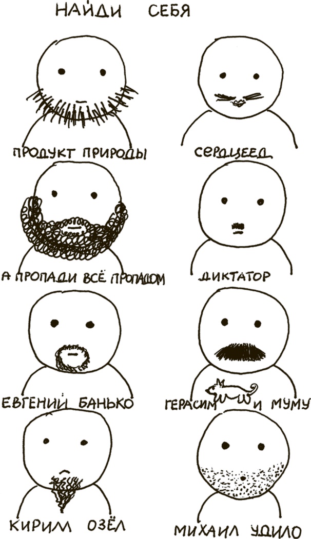 Иллюстрация к книге — Как бы беременная, как бы женщина! Самая смешная книга о родах [i_005.jpg]