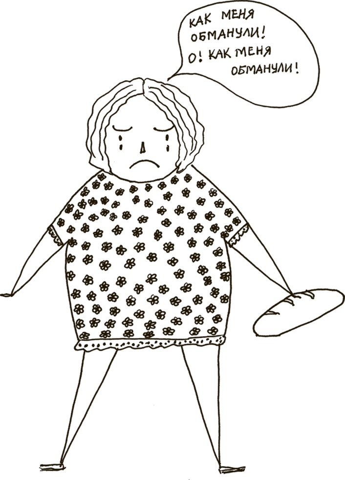 Иллюстрация к книге — Как бы беременная, как бы женщина! Самая смешная книга о родах [i_012.jpg]