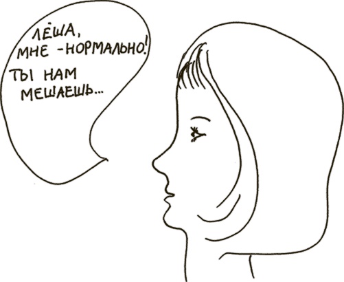 Иллюстрация к книге — Как бы беременная, как бы женщина! Самая смешная книга о родах [i_014.jpg]