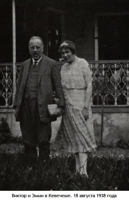 Иллюстрация к книге — Заяц с янтарными глазами [i_027.jpg]