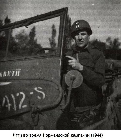 Иллюстрация к книге — Заяц с янтарными глазами [i_028.jpg]