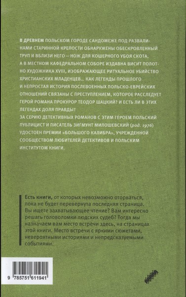 Иллюстрация к книге — Доля правды [i_003.jpg]