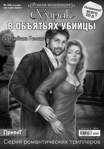 Иллюстрация к книге — Дом любви и печали [_1.jpg]