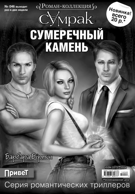Иллюстрация к книге — Куда пропала Мэри? [_1.jpg]