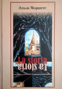 Книга La storia