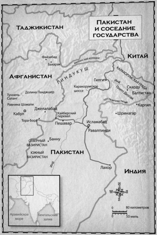 Иллюстрация к книге — Три чашки чая [i_001.jpg]