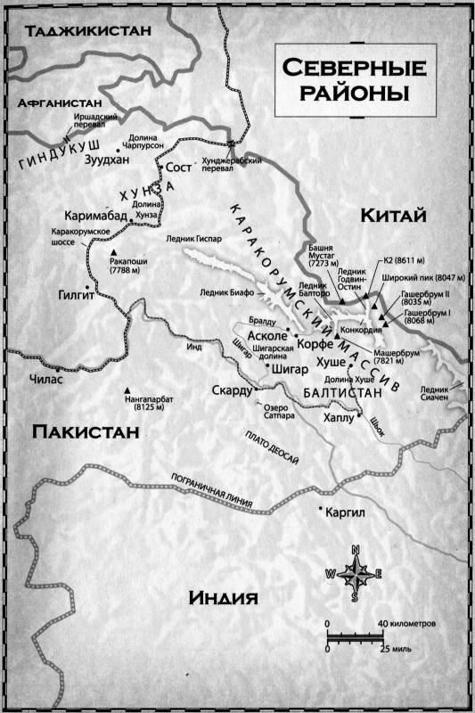 Иллюстрация к книге — Три чашки чая [i_002.jpg]