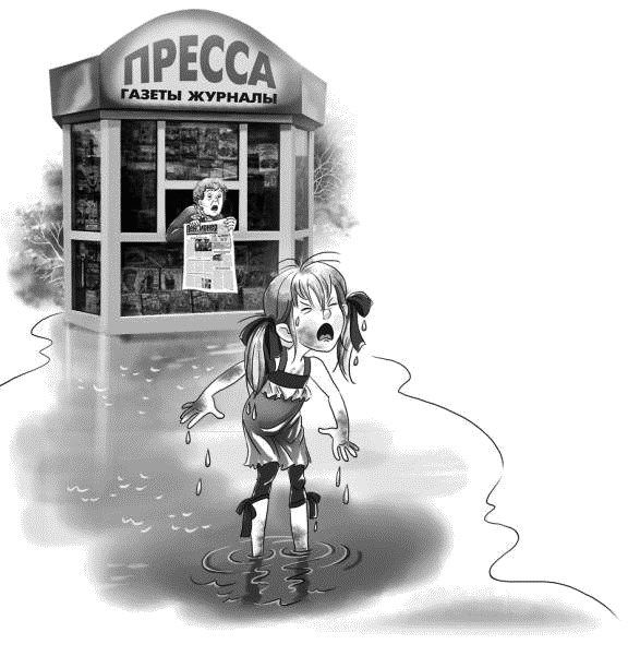 Иллюстрация к книге — Привидение – это к счастью [i_015.jpg]