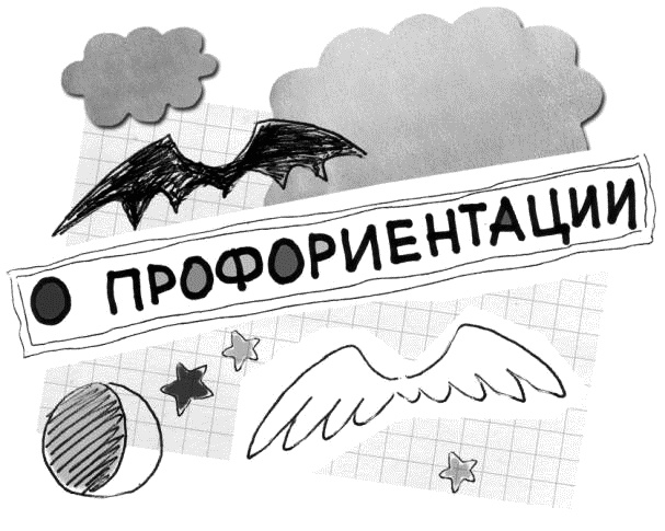 Иллюстрация к книге — Привидение – это к счастью [i_036.jpg]