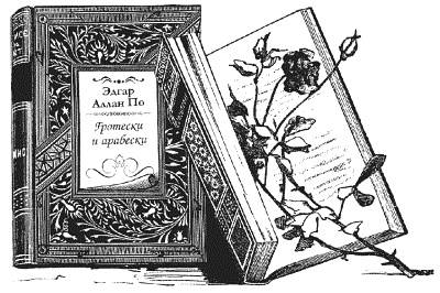 Иллюстрация к книге — Последнее действие спектакля [_02.jpg]