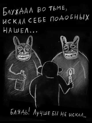 Иллюстрация к книге — Записки психиатра, или Всем галоперидолу за счет заведения [i_009.jpg]