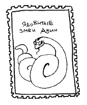 Иллюстрация к книге — Среда обитания приличной девушки [i_004.jpg]