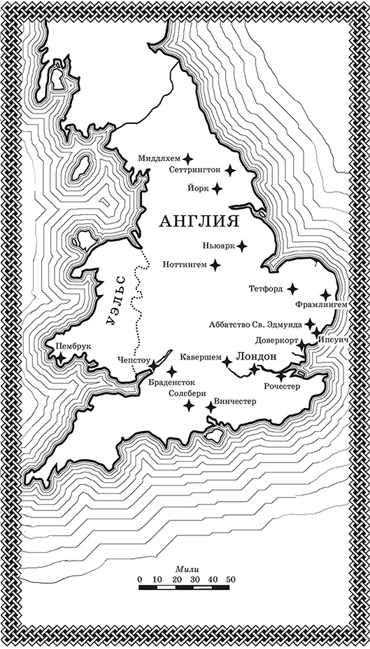 Иллюстрация к книге — Отвергнуть короля [i_001.jpg]