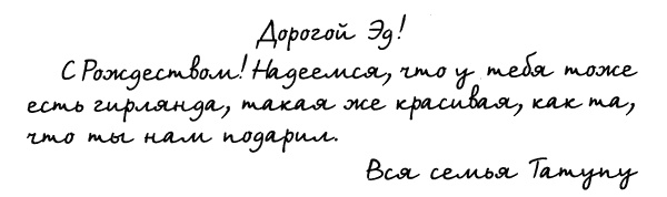 Иллюстрация к книге — Я — посланник [i_008.jpg]