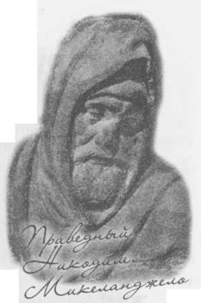 Иллюстрация к книге — Небесный огонь и другие рассказы [i_003.jpg]