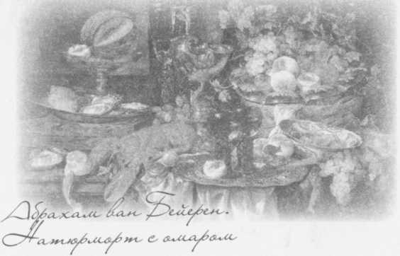 Иллюстрация к книге — Небесный огонь и другие рассказы [i_013.jpg]