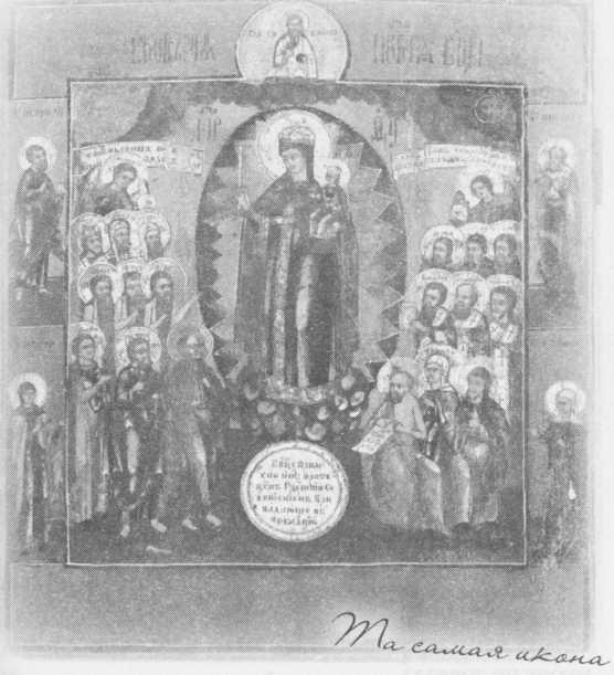 Иллюстрация к книге — Небесный огонь и другие рассказы [i_022.jpg]