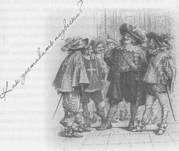 Иллюстрация к книге — Небесный огонь и другие рассказы [i_029.jpg]