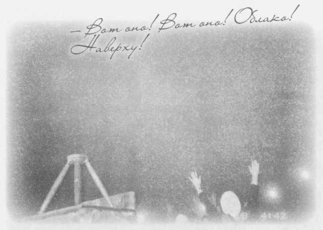 Иллюстрация к книге — Небесный огонь и другие рассказы [i_111.jpg]