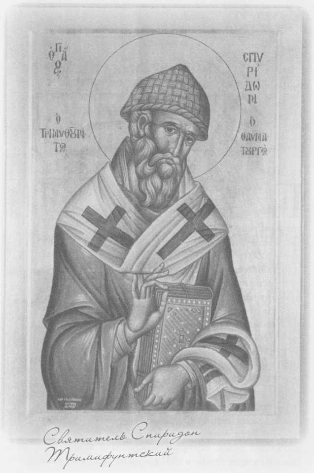 Иллюстрация к книге — Небесный огонь и другие рассказы [i_113.jpg]