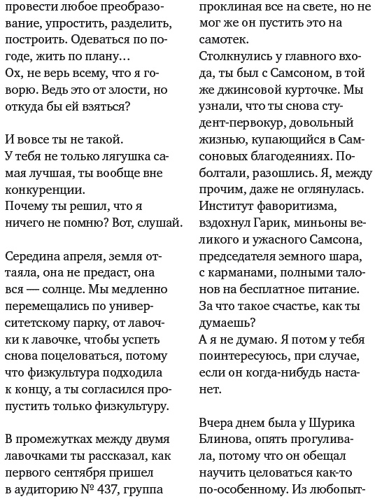 Иллюстрация к книге — Высотка [_069.jpg]