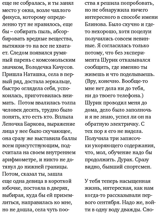 Иллюстрация к книге — Высотка [_070.jpg]