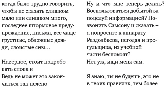 Иллюстрация к книге — Высотка [_072.jpg]