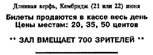 Иллюстрация к книге — Плавучая опера [_1_4.jpg]