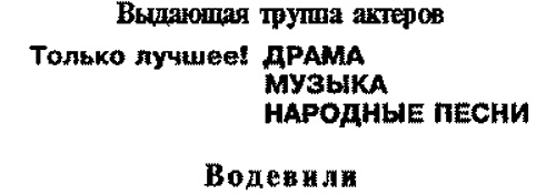 Иллюстрация к книге — Плавучая опера [_1_6.jpg]