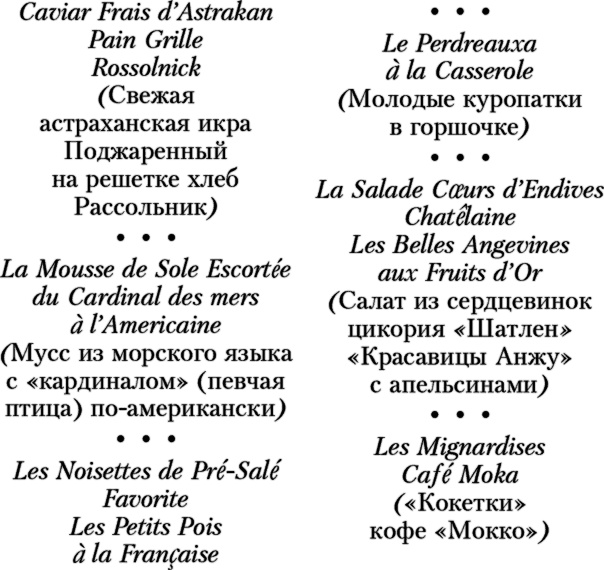 Иллюстрация к книге — Белые трюфели зимой [i_002.jpg]