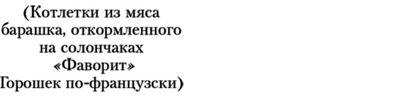 Иллюстрация к книге — Белые трюфели зимой [i_003.jpg]