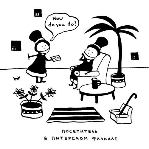 Иллюстрация к книге — Поребрик из бордюрного камня [img_122.jpg]