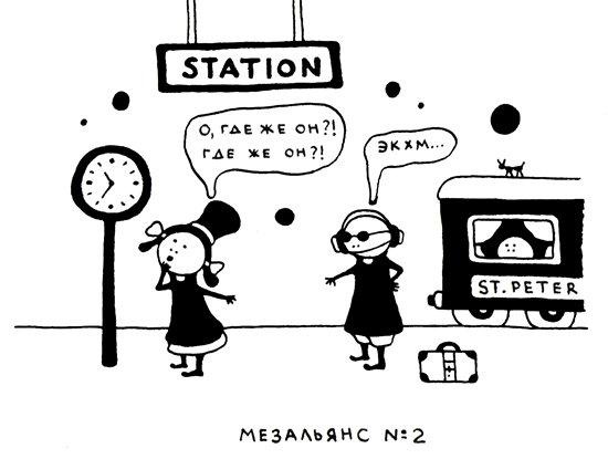 Иллюстрация к книге — Поребрик из бордюрного камня [img_50.jpg]